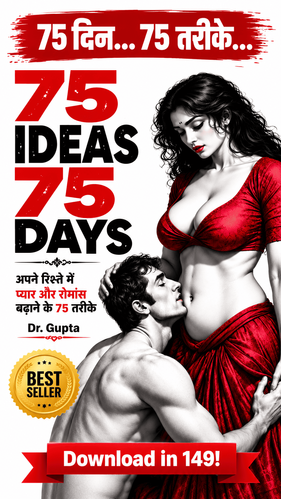 Special Launch Bundle — ₹149